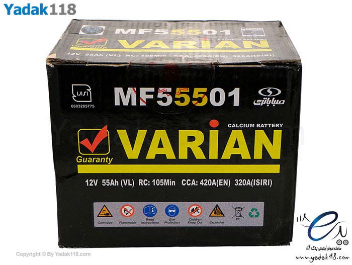 باتری اتمی 55 آمپر واریان (صبا باتری) Varian MF55501