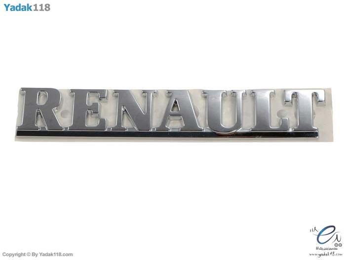 آرم نوشته رنالت (‏Renault‏) تندر 90(ال90) - اصلی