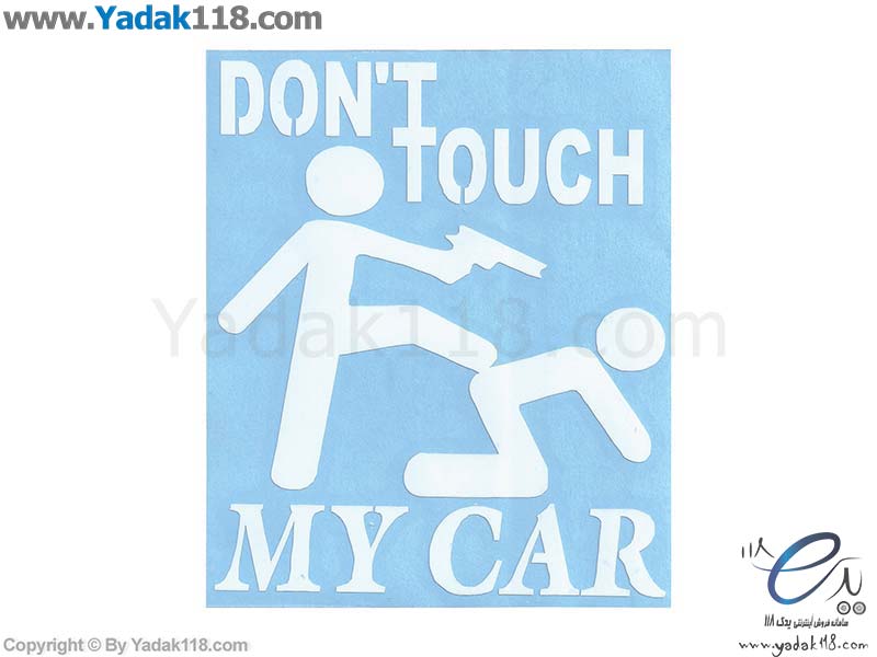 استیکر Don’t Touch My Car اسلحه مربعی سفید